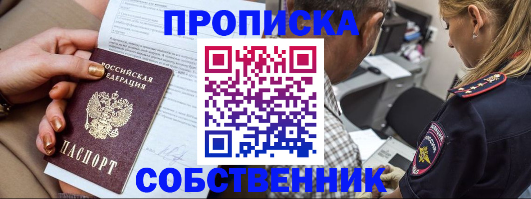 миграционный учет в Хвалынске