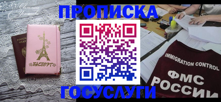 временная регистрация поиск в Хвалынске