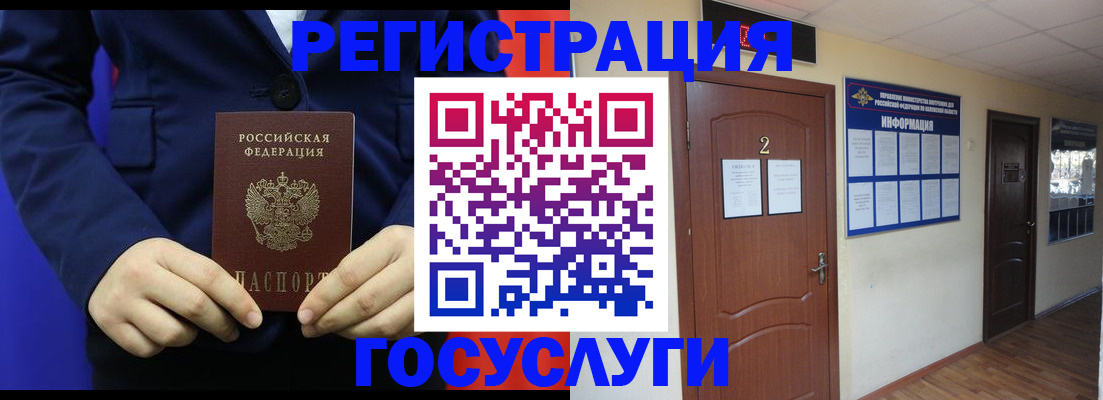 временная регистрация в квартире в Хвалынске