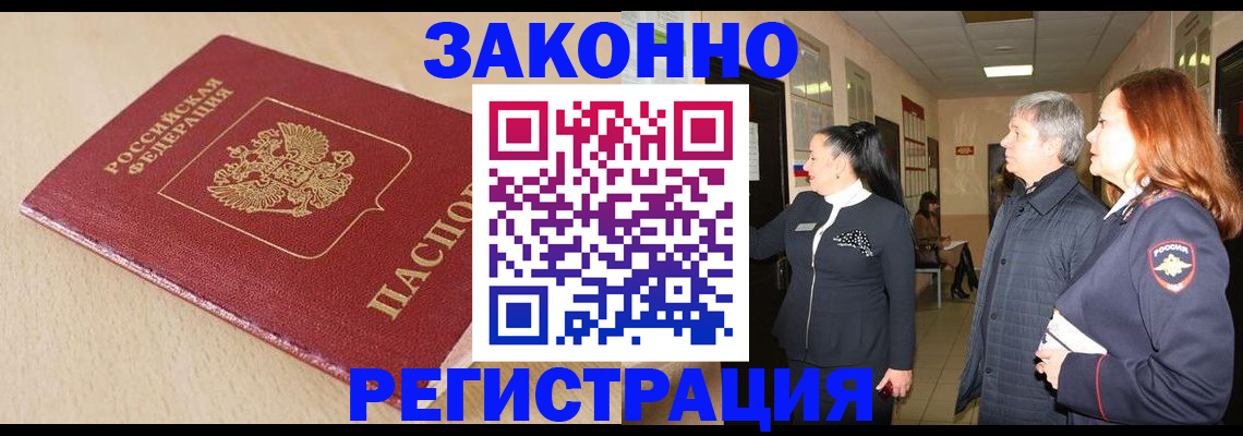 купить прописку в Хвалынске
